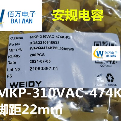 WEIDY安规电容X2 275V 310V 0.1uf 0.22 0.68uf 104K  2.2nf 整包