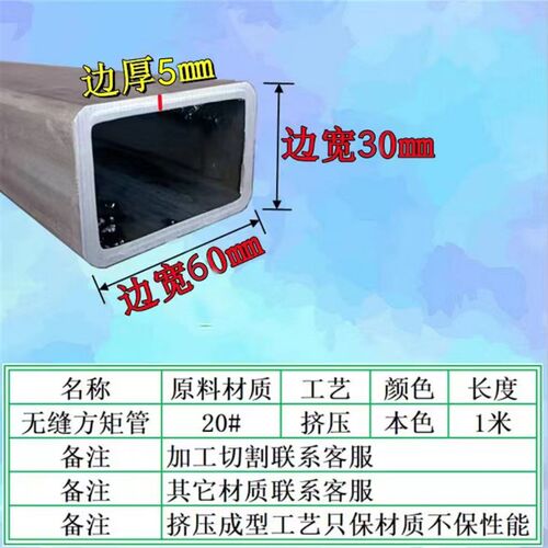 无缝矩形方管套管零切加工30方70方90方100方30-150mm方矩形钢管