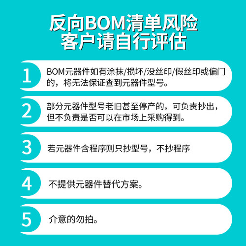 PCB抄板打样电路板layout代画 电路板抄板线路板复制克隆设计PCBA