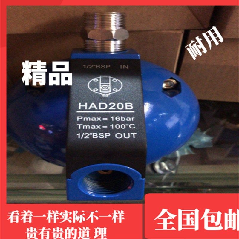 品质 干燥机储气罐排水器PA自动排水阀MIC  SCP AD402 零气损 SAD,纺织面料/辅料/配套,其他纺织机械,淘宝优惠券,粉丝福利购,淘宝优惠卷
