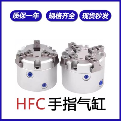 复动平行开闭手指气缸HFCI16/HFCY20/HFCX25/HFCI32/HFCI40/50/63