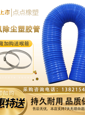 阻燃吸尘管PVhC蓝色耐腐蚀伸缩软管通风管除尘波纹管 厨房下水管
