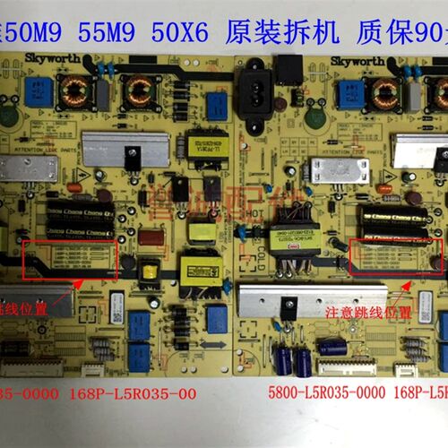 创维50M9 55M9 50X6电源板5800-L5R035-0000 168P-L5R035-00/01