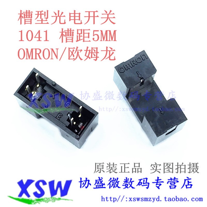 1041 槽型光电开关 槽距5MM U型光耦 OMRON 对射式光电传感器