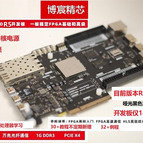 FPGA开发板 XC7K325T kintex 7 Base FPGA基础版套件 并行计算