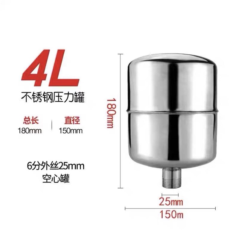 家用冷热水增压泵自吸泵压力罐1L2L压力罐气压罐水泵压力开关配件