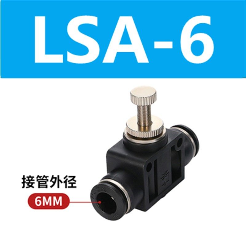 单向可调管道限节流阀气动管快插接头PA LSA-4 6 8 10 12精品黑白,纺织面料/辅料/配套,其他纺织机械,淘宝优惠券,粉丝福利购,淘宝优惠卷