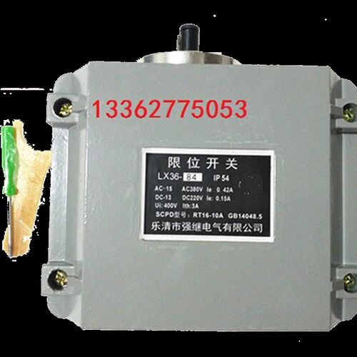 CCC认证 LX36-84  LX36-82  LX36-88起重行程极限开关 银点