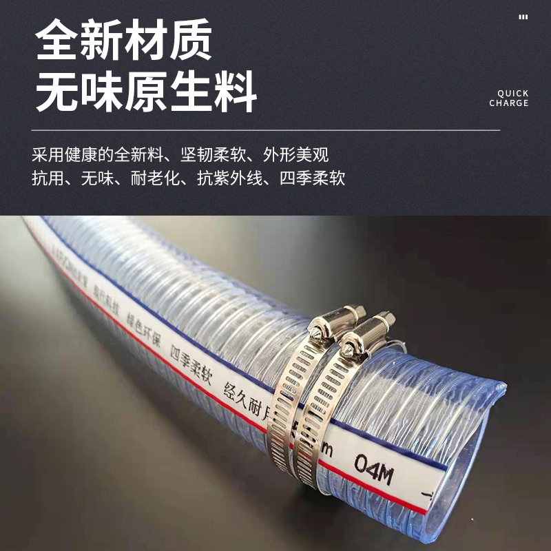 PVC钢丝软管透明加厚耐油管2寸3寸4寸38排水抗冻T塑料软水管真空
