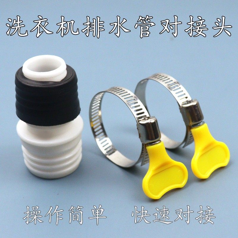 洗衣机排水管内径20/25/30转30MM延长活接头出水管加长修复转换器,搬运/仓储/物流设备,机械式停车设备（立体停车库）,淘宝优惠券,粉丝福利购,淘宝优惠卷