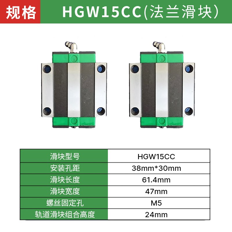 导轨滑块HGL EGH EGW HGH HGW 15 20 25 30 35 45 HC CA SA CC HA