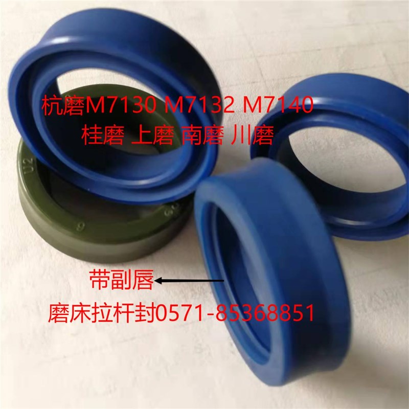 磨床密封圈 桂北磨床 杭磨7130工作台油缸活塞杆拉杆油封25x40x8