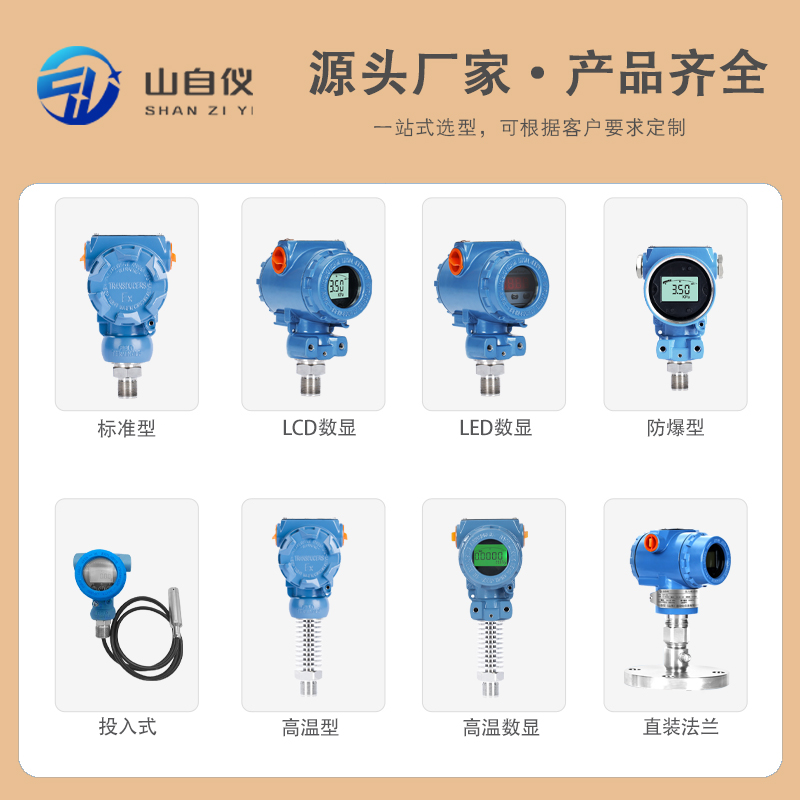 2088数显 压力变送器带显示智能液晶精度rs485进口扩散硅传感器