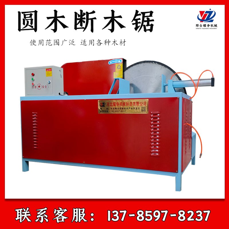 全自动圆木断木锯方木截断锯40直径气动加料木材原木切段机断料锯