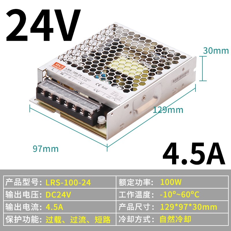 LRS明伟220转直流DC24V超薄开关电源50/100/150/350W12V29A变压器