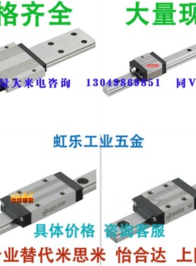 替代米思米直线导轨滑块SSEBWV SSEBWM SSEBWN ELWBM9 12 14 16