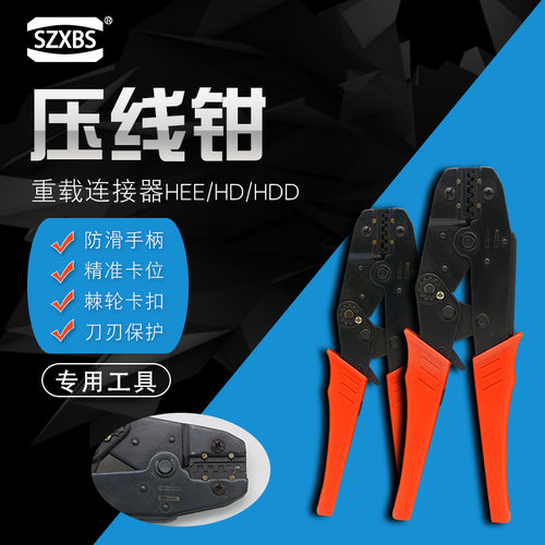 重载连接器矩形 CDMS/CEMS冷压针专用工具退针取针器替代哈丁唯恩