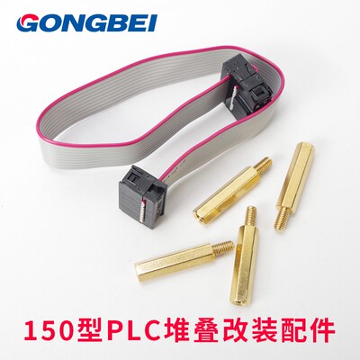 工贝板式plc工控板 堆叠式改造配件专拍 国产plc控制器升级改装