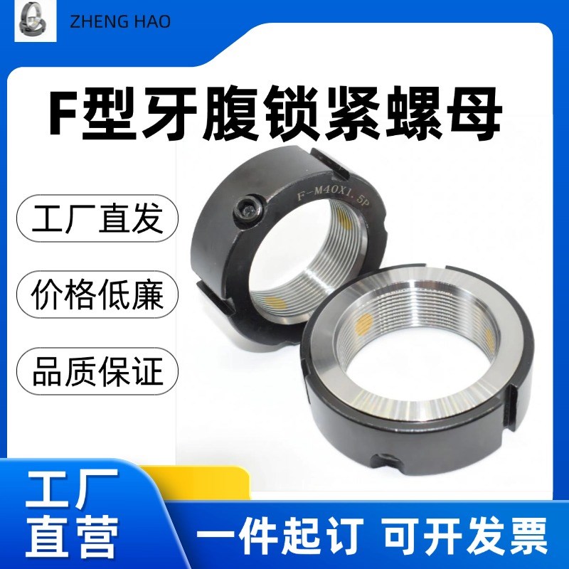 工厂F型轴向精密锁紧螺母主轴防松止退圆螺帽滚珠丝杆杠并帽M