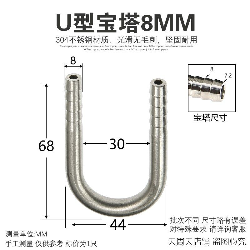 不锈钢304U型宝塔接头180度弯管软管水嘴接头 鱼缸氧气管6 8 10,搬运/仓储/物流设备,机械式停车设备（立体停车库）,淘宝优惠券,粉丝福利购,淘宝优惠卷