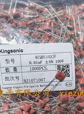 晶松CBB 63V薄膜电容100V 472 682 153 223 333 683 224 684 J档