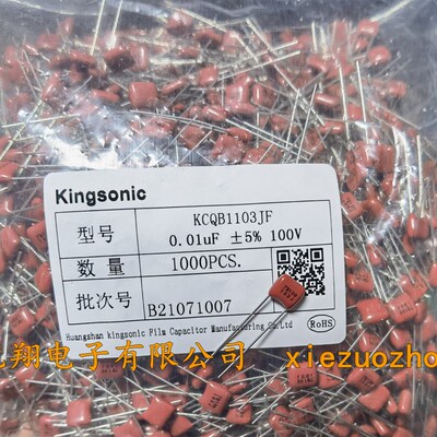 晶松CBB 63V薄膜电容100V 472 682 153 223 333 683 224 684 J档
