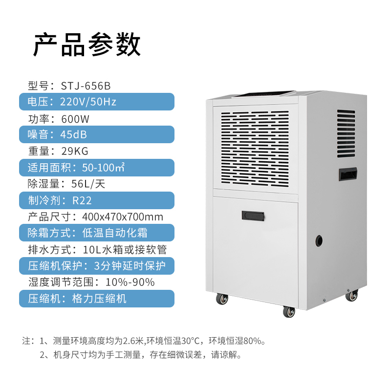 工业配电房除湿机大功率除湿器别墅地下室吸湿机仓库车间抽湿机