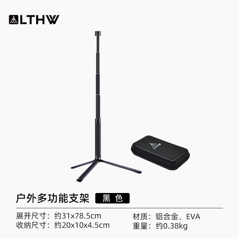 LTHW旅腾落地灯架户外三脚架露营钓鱼灯三角架铝合伸缩折叠便携图片