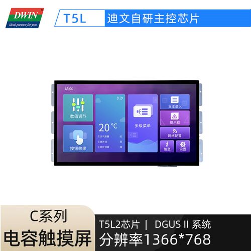 18.5英寸迪文高清EWTN智能串口屏电容触摸触控DMG13768C185_03W