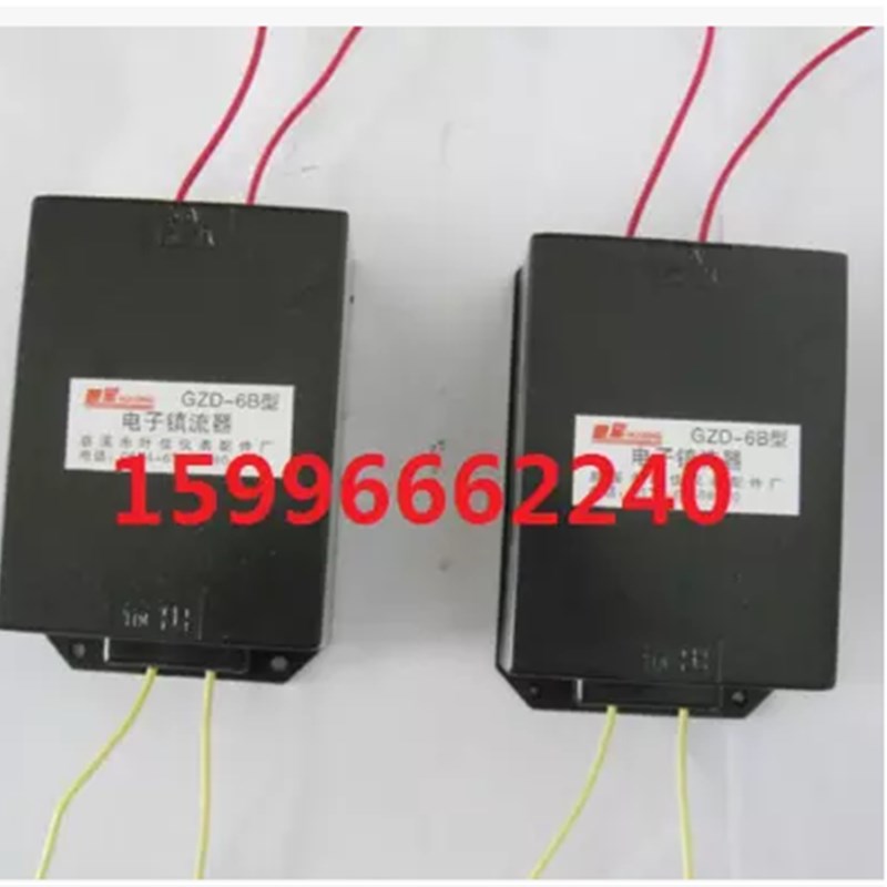 锅炉双色水位计电子镇流器 GZD-6B型 36V 6W水位计配件慈溪水位计