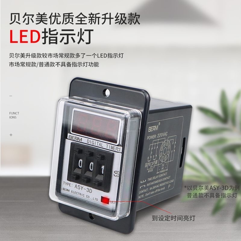 ASY-3D 拨码数显时间继电器 延时器 定时器 AC220VX ASY-3D