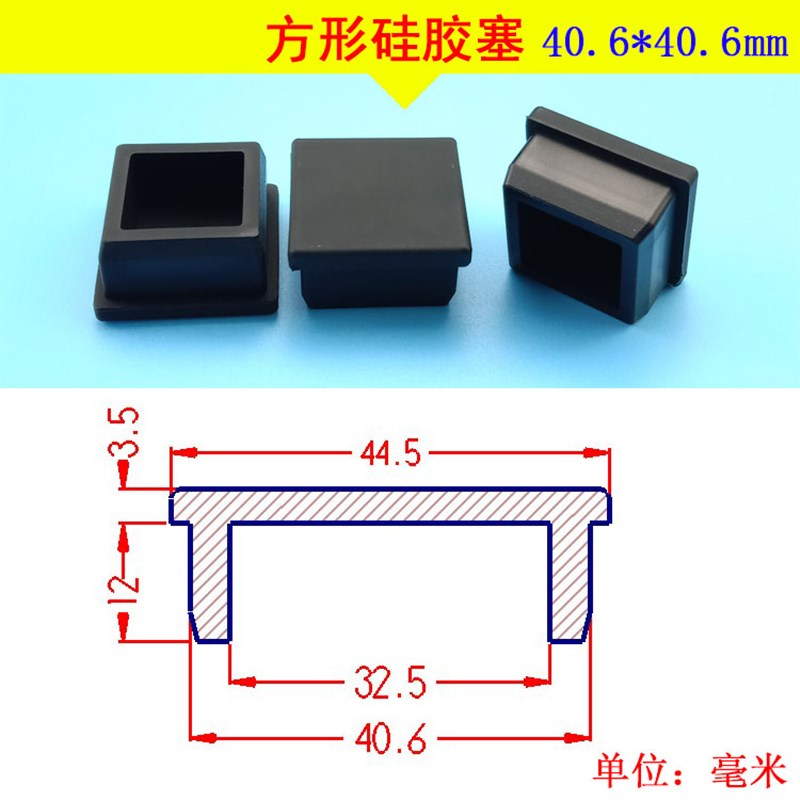 方形硅橡胶堵孔塞钢管硅胶塞弹性密封盖27D 28 29 30 32mm耐腐蚀