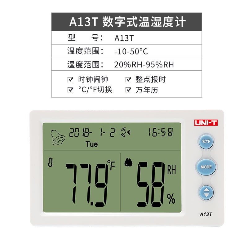 优利德A12T数字式温湿度计家用室内工业精度数显电子温度湿度计