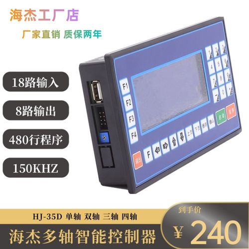 HJ35D步进伺服电机控制器TC55智能可编程单双三四轴脉冲发生调速