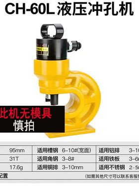厂促液压冲孔机CH6070角钢角铁横担电动打孔机铜板铝板打眼器分品