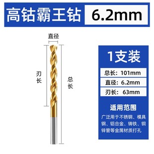 高钴霸王钻头不锈钢专用镀钛麻花钻头打孔钢铁超硬钻进口M42钻咀