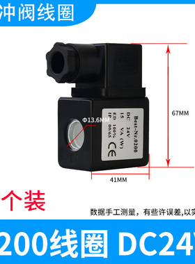 ASCO上海袋式高原电磁脉冲阀线圈DC24V/DMF/N282/SCG353A/Nr.0200