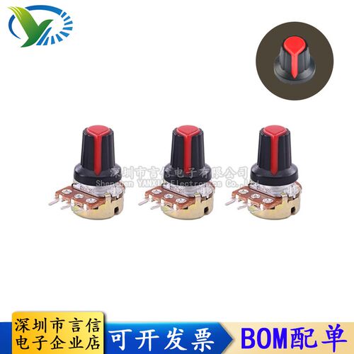 WH148单联双联电位器 B1K/2K/5K/10K/20K/50K/100K/500K/250K/1M