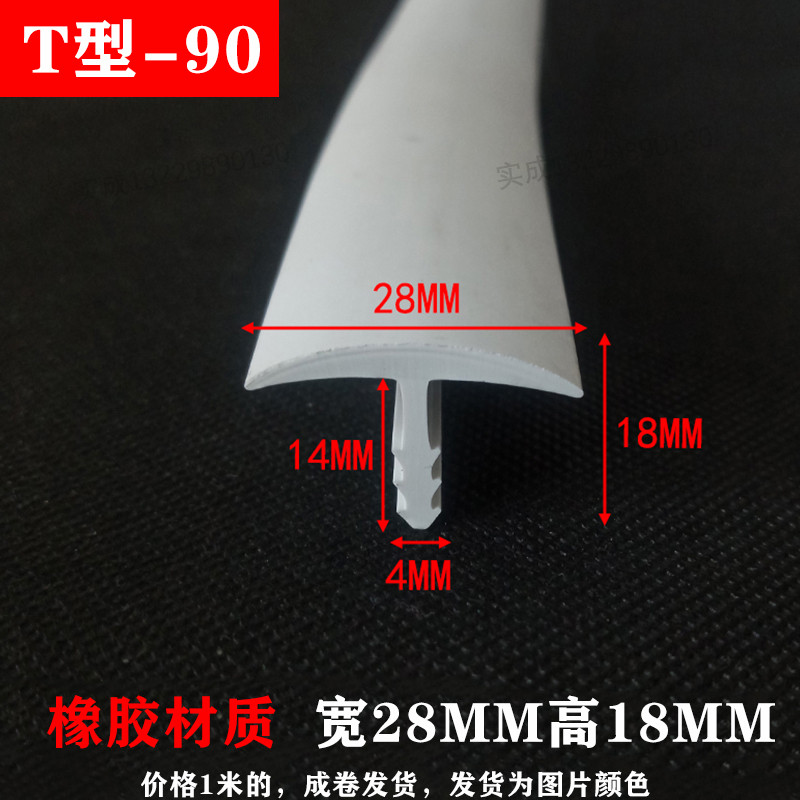 t型填缝防尘耐磨收边橡胶条木门装饰压边条电缆沟盖板隔音密封条,工业油品/胶粘/化学/实验室用品,实验室漏斗,淘宝优惠券,粉丝福利购,淘宝优惠卷