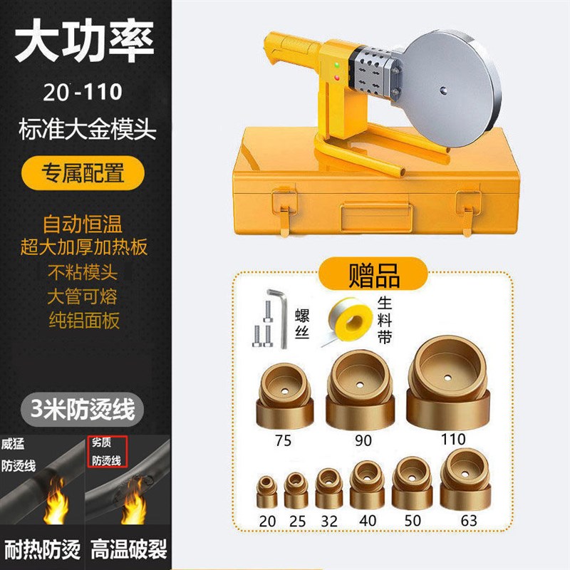 德国进口调温热熔器PE110对接器ppr75热熔机3200w率塑焊机水电热