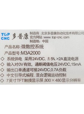 可编程触摸屏伺服步进电机控制器PLC多任务运动多轴联动非联动M3A