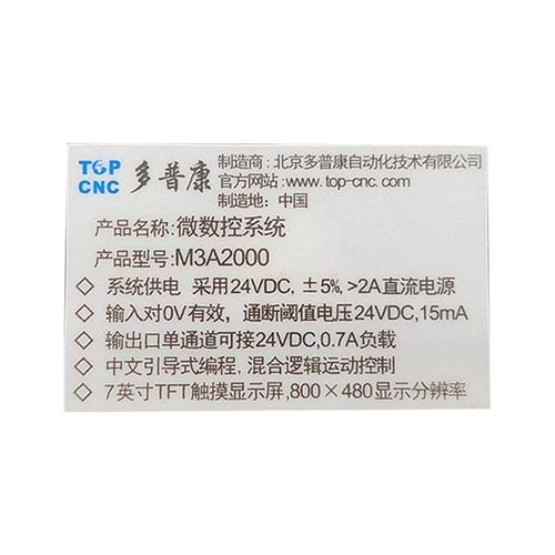可编程触摸屏伺服步进电机控制器PLC多任务运动多轴联动非联动M3A