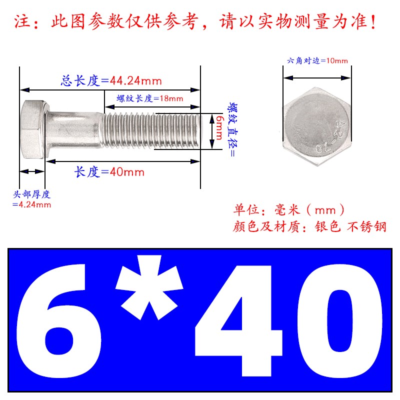 M6M8M10M12 316不锈钢粗杆半牙外六角螺丝螺栓*30x40x50x60-200mm
