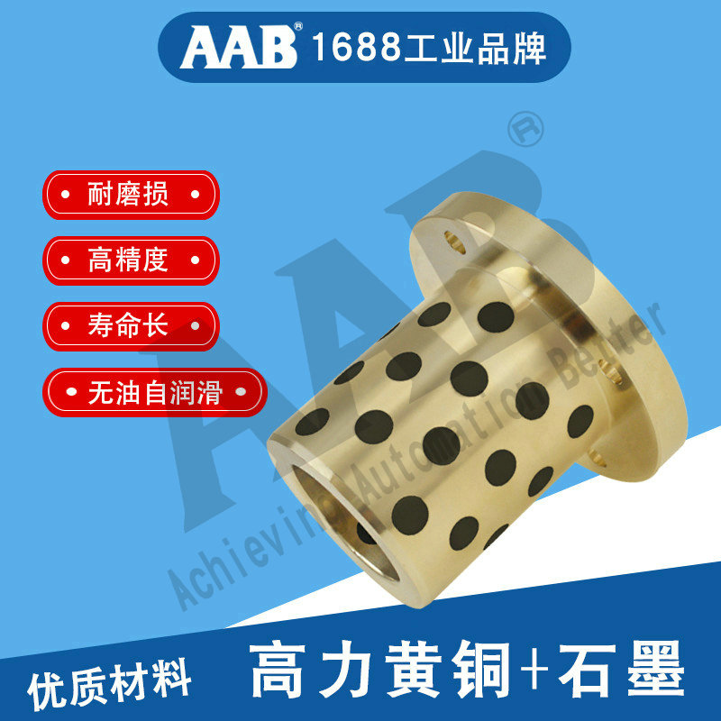 MPTZ20-25-30-35-40-50石墨铜套无油衬套圆法兰自润滑轴承OFR01