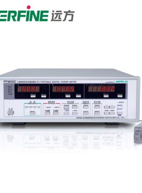 杭州远方PF9830C电机电力家电三相大电流设备功率功耗谐波测试仪