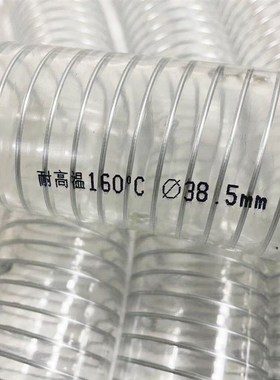 吸料机配件胶管上料机吸管sPVC钢丝软管内径38MM50mm耐高温特