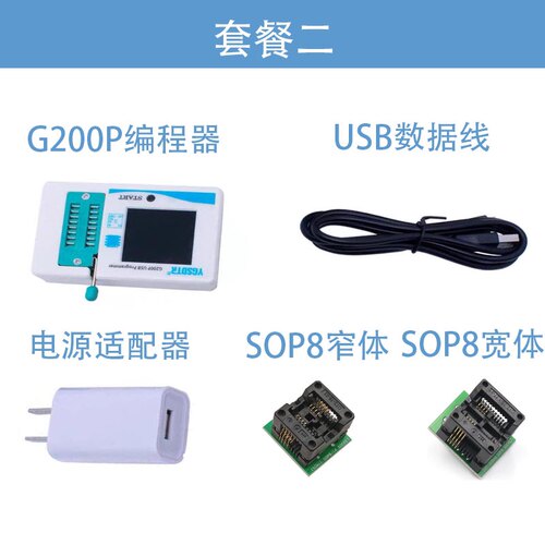 G200P离线烧录器 支援SPI FLASH EEPROM烧写与程式设计