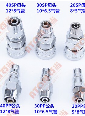 气动工具钉枪气管空压机8MM气管C式快速接头SM/SF/SH/SP20/30/40