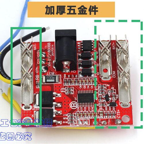 牧田款5串18v21v电动工具保护板 手电钻锂电钻18650电池电路板