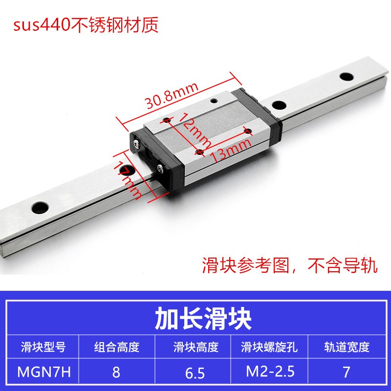 国产不锈钢微型直线导轨滑块MGN7C9C12C15C 3H5H 7H9H12H线轨